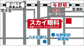 さいたま市の眼科｜スカイ眼科大宮クリニックｰ与野駅前案内地図